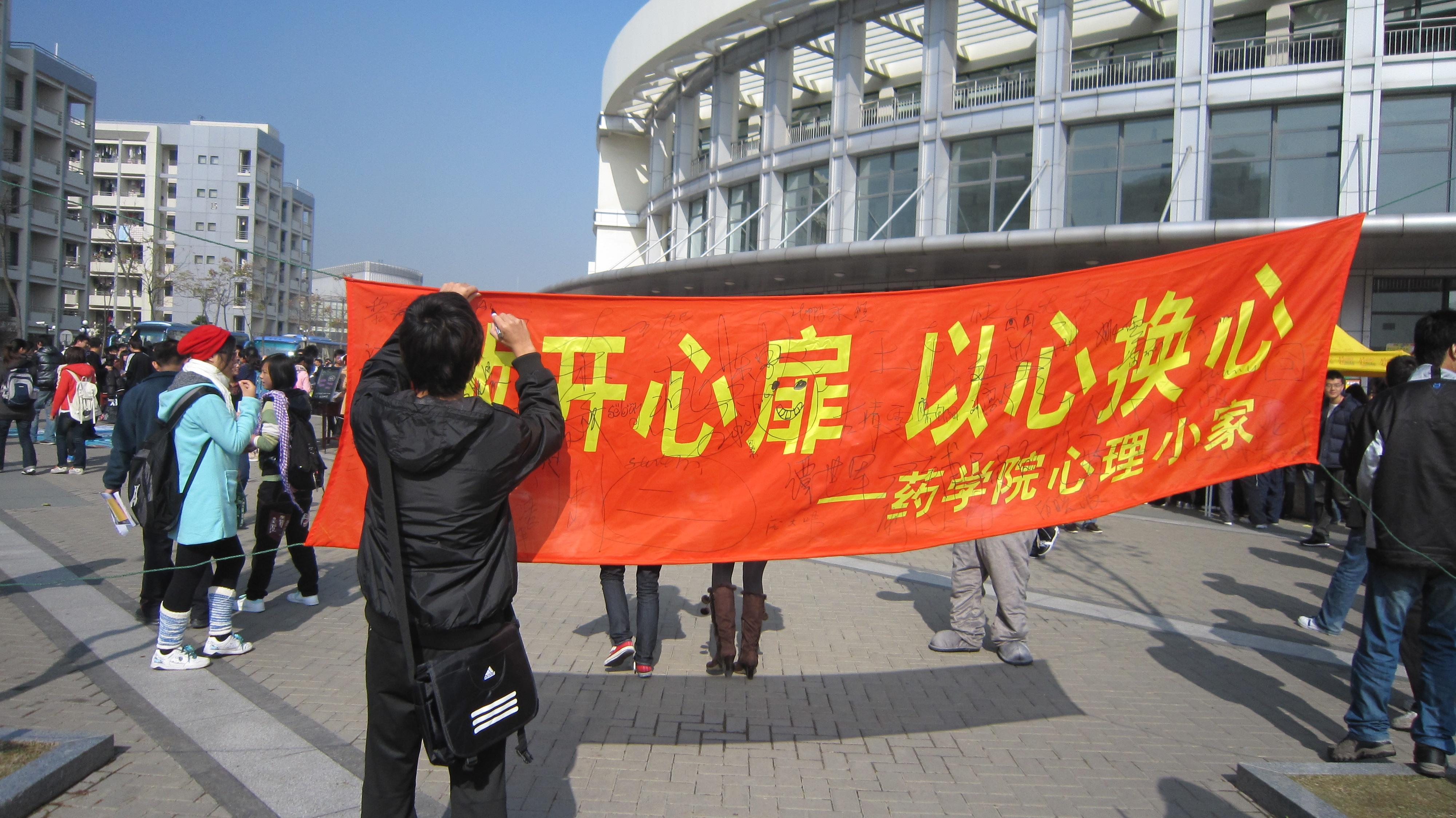 永利23411集团心理健康周主题活动现场