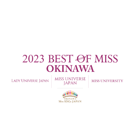 BEST OF MISS OKINWA2023