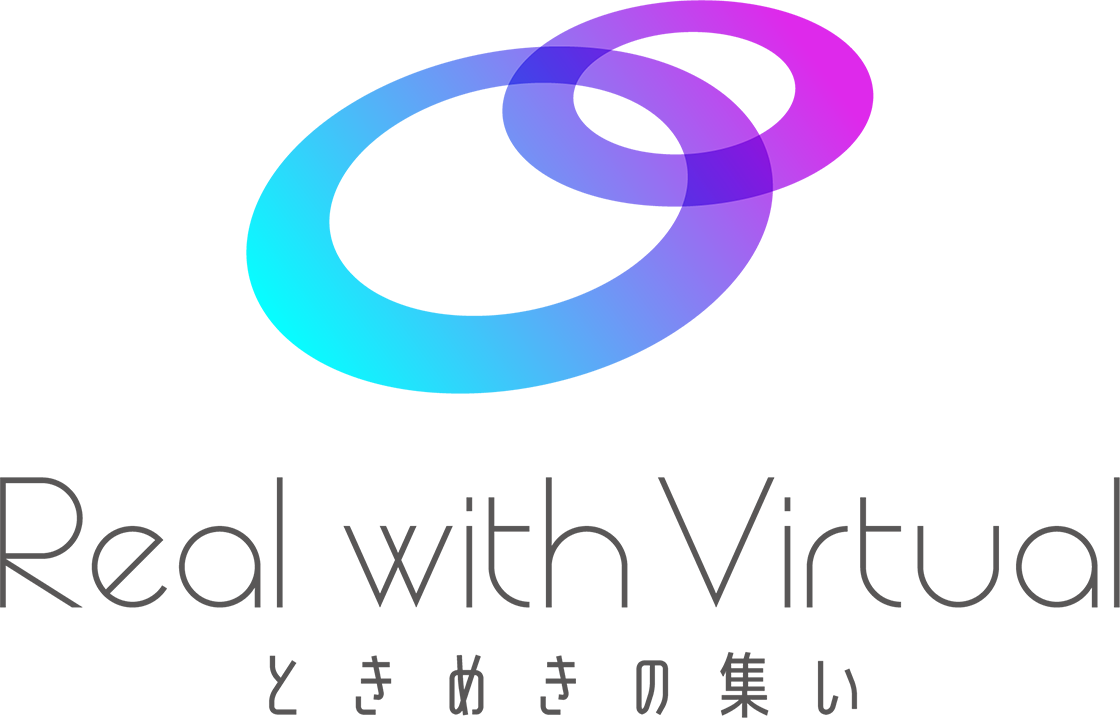 Real with Virtual ときめきの集い